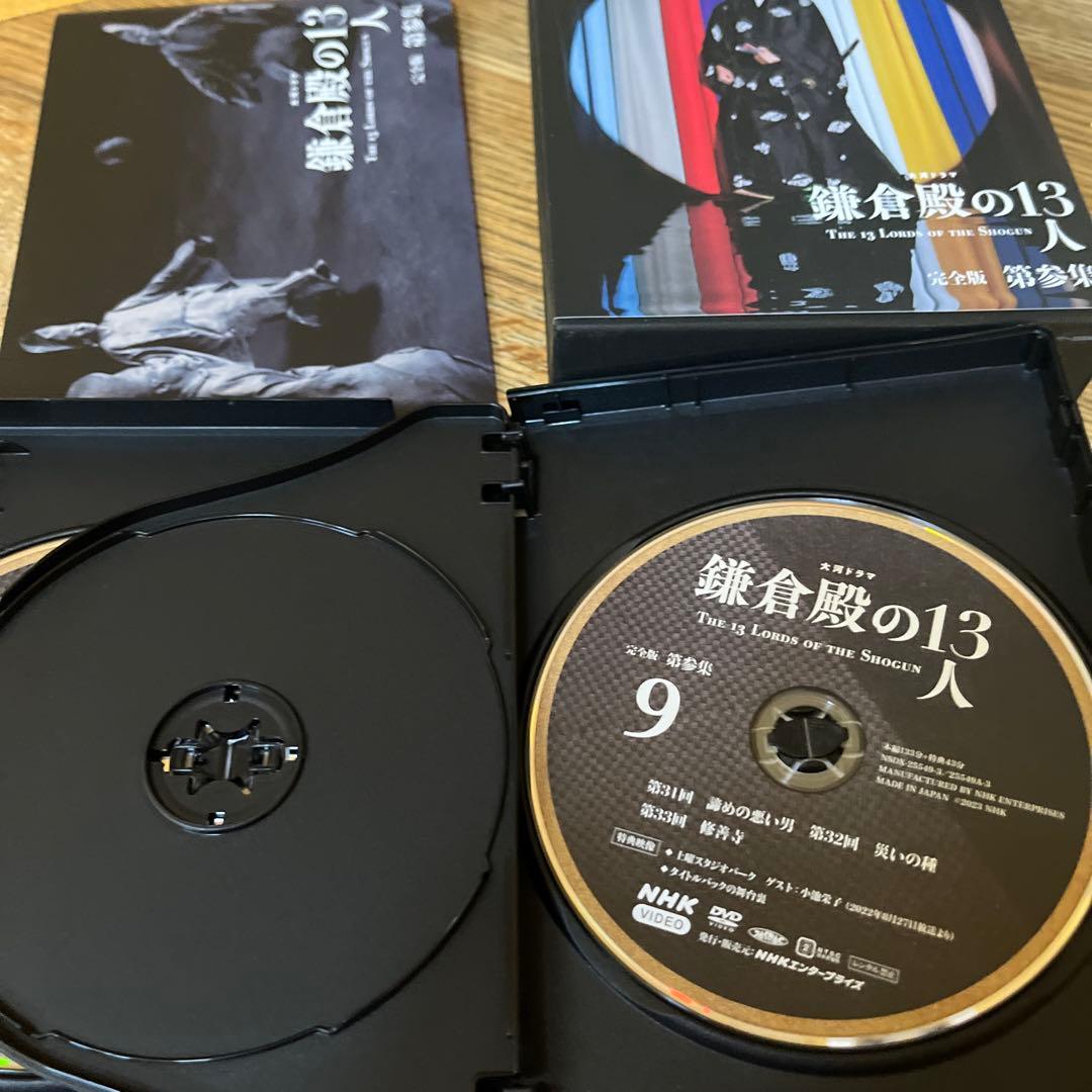 鎌倉殿の13人　DVD完全版　壱〜四集