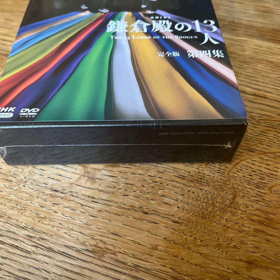鎌倉殿の13人　DVD完全版　壱〜四集