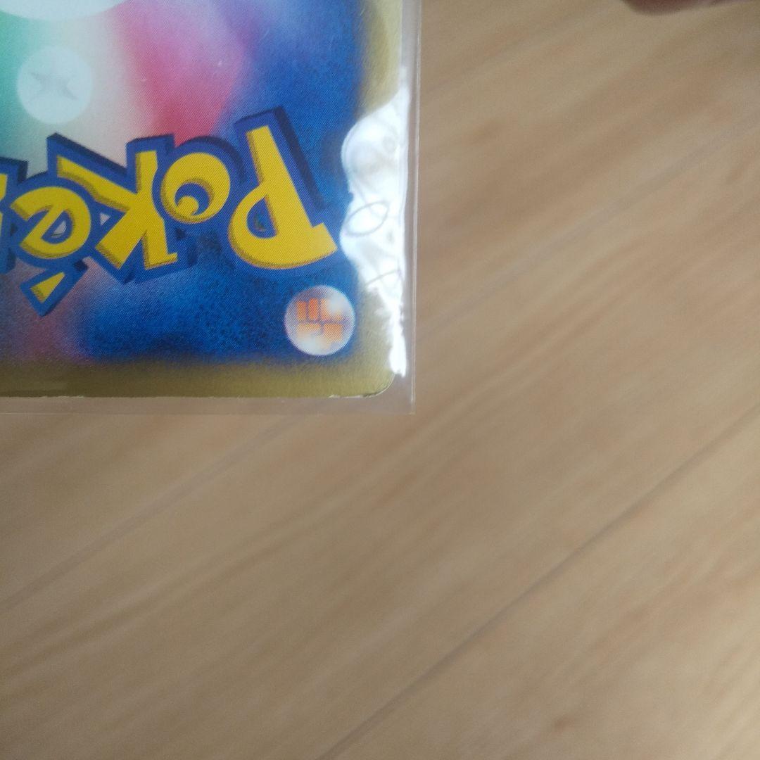 u*o様 ワタルのリザードン ● ポケモンカード★VS 097/141