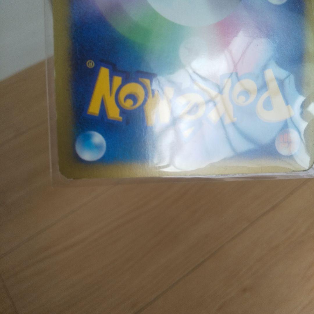 u*o様 ワタルのリザードン ● ポケモンカード★VS 097/141