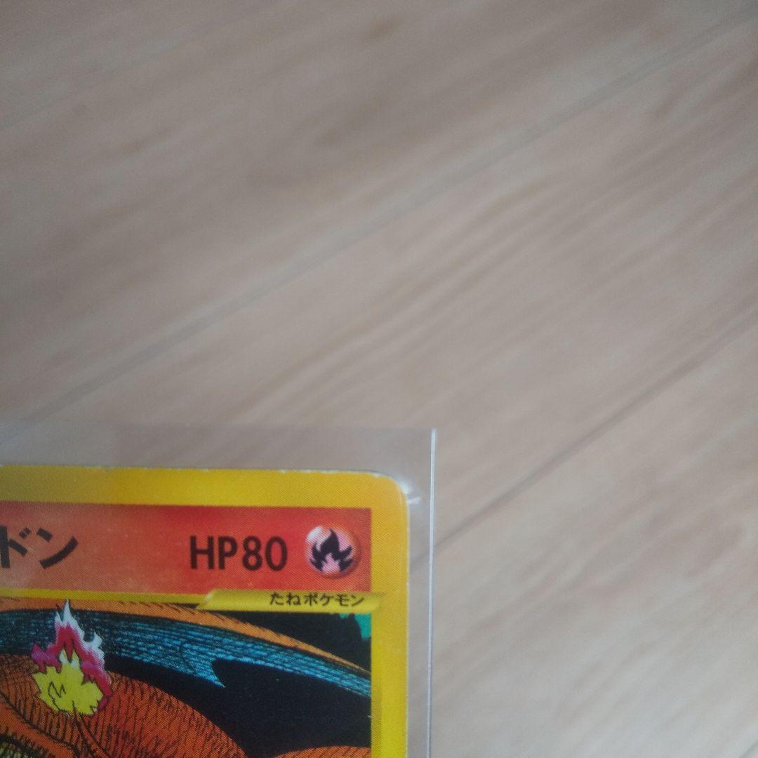 u*o様 ワタルのリザードン ● ポケモンカード★VS 097/141