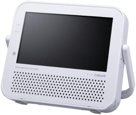 TWINBIRD ポータブル防水DVDプレーヤー(ワンセグチューナー搭載)