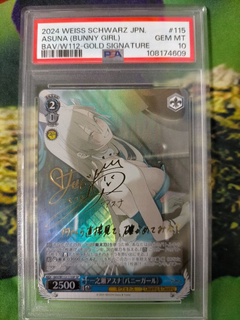 PSA10 ヴァイスシュヴァルツ　ブルーアーカイブ　一之瀬アスナ(バニーガール)