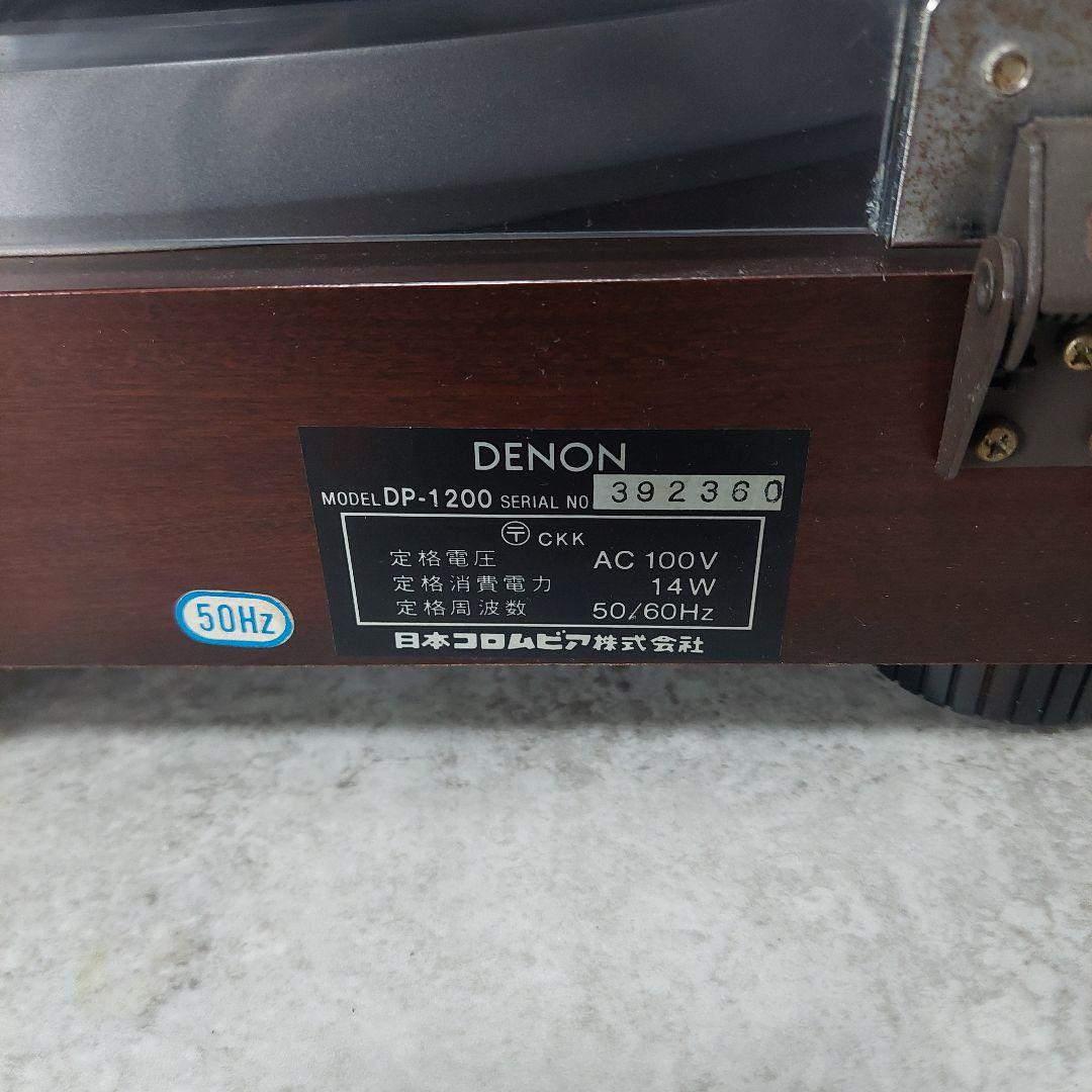 デノン ターンテーブル DP-1200 レコードプレーヤー