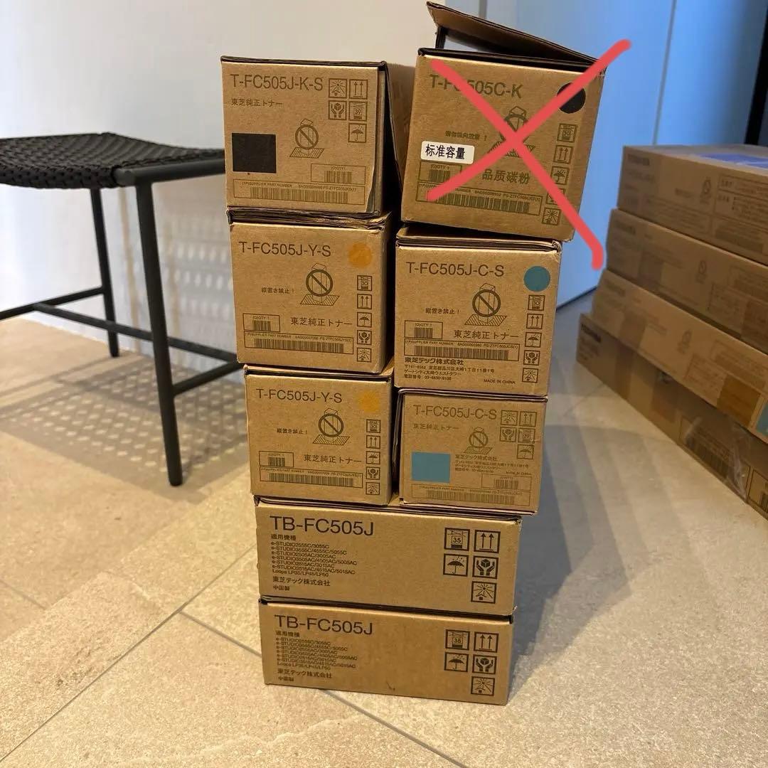 TOSHIBAトナーカートリッジ