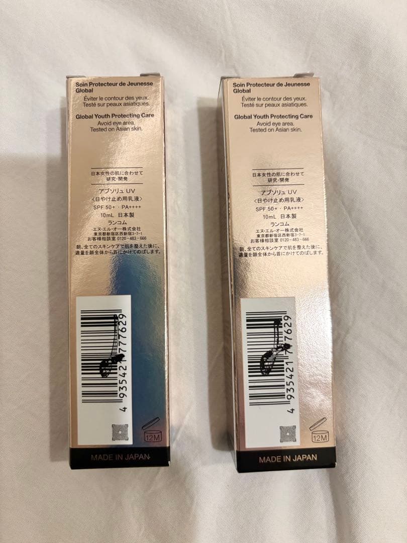 LANCOME ABSOLUE アプソリュ　ポーチ付きトライアルセット