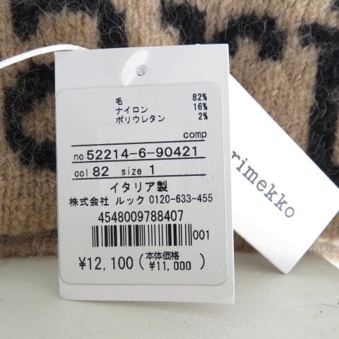 新品 marimekko マリメッコ　ウール　ターバン　ヘアバンド