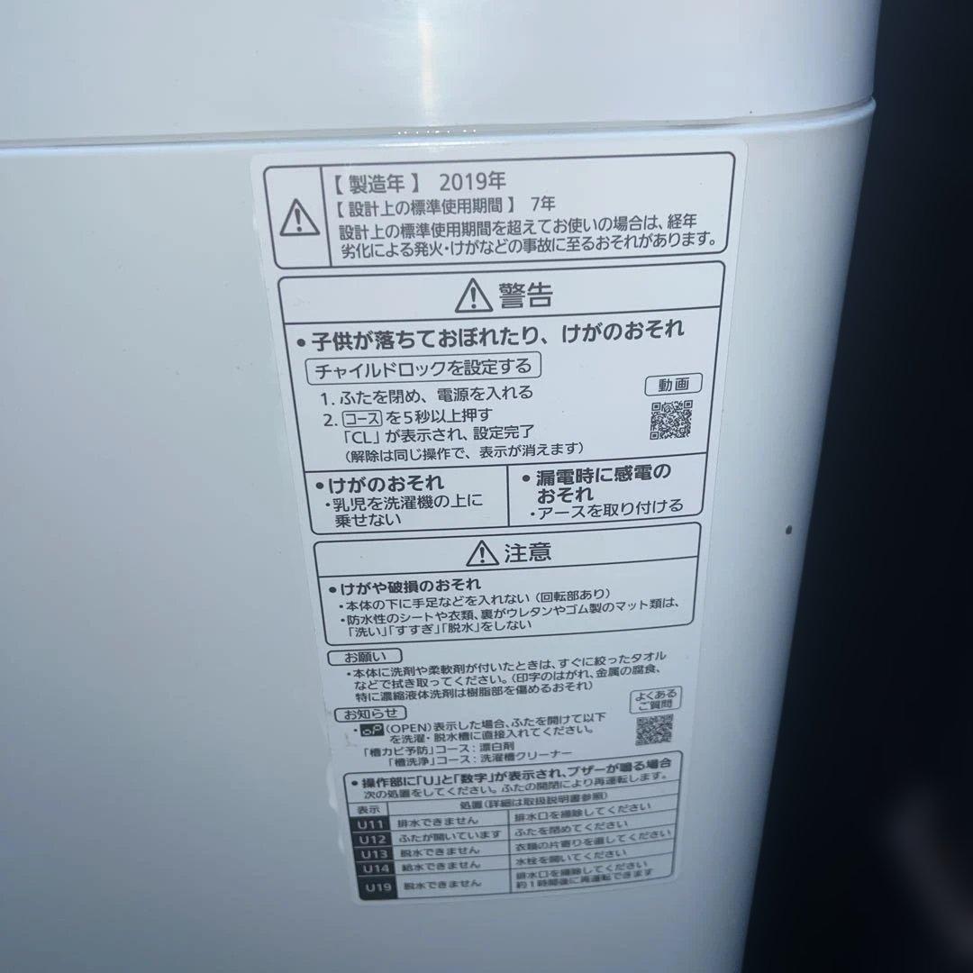 ⭐︎大人気モデル3点セット/左右付け替え自在扉/ガラスミラータイプ/洗濯機/冷蔵庫