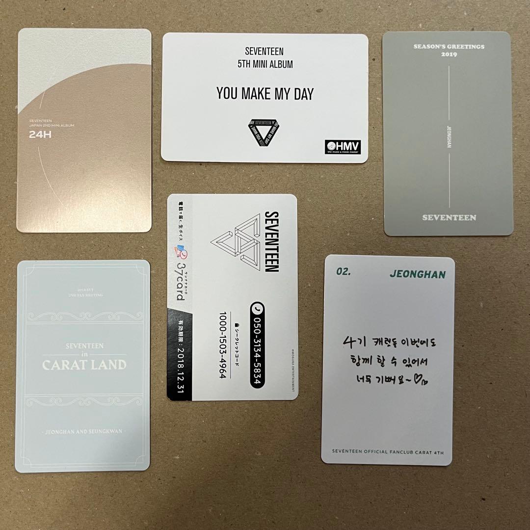 セブチ ジョンハン トレカ 【バラ売りは3枚以上から】