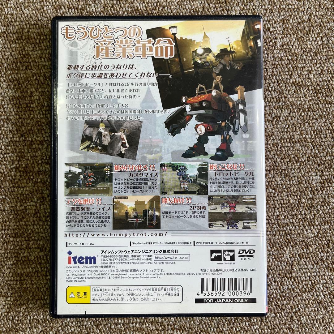 【美品】PS2 ポンコツ浪漫大活劇 バンピートロット 動作確認済み