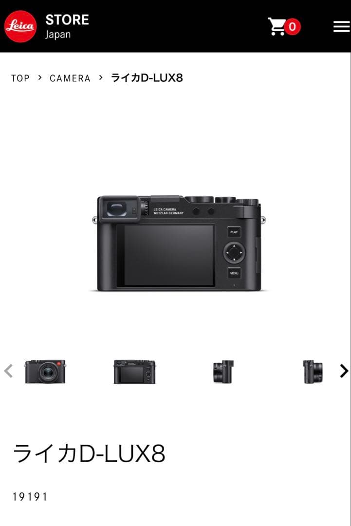 ライカ D-LUX 8 コンパクトデジタルカメラ