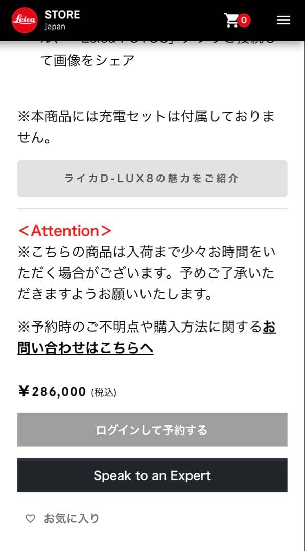 ライカ D-LUX 8 コンパクトデジタルカメラ