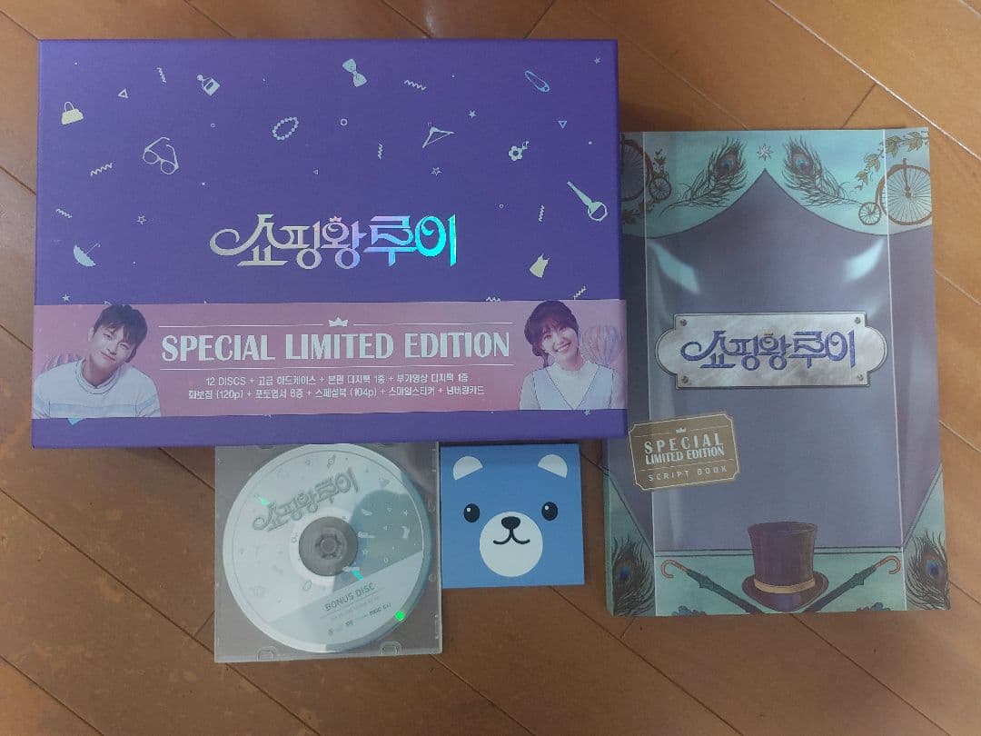 ソイングクショッピング王ルイSPECIAL LIMITED EDITIO