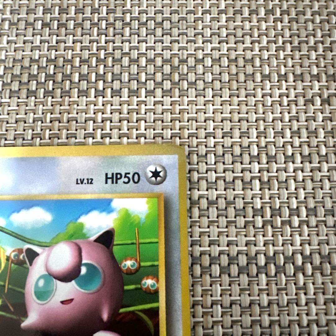 ポケモンカード　旧裏　光沢あり版　コロコロ　おまけカード　プリン　かいふく