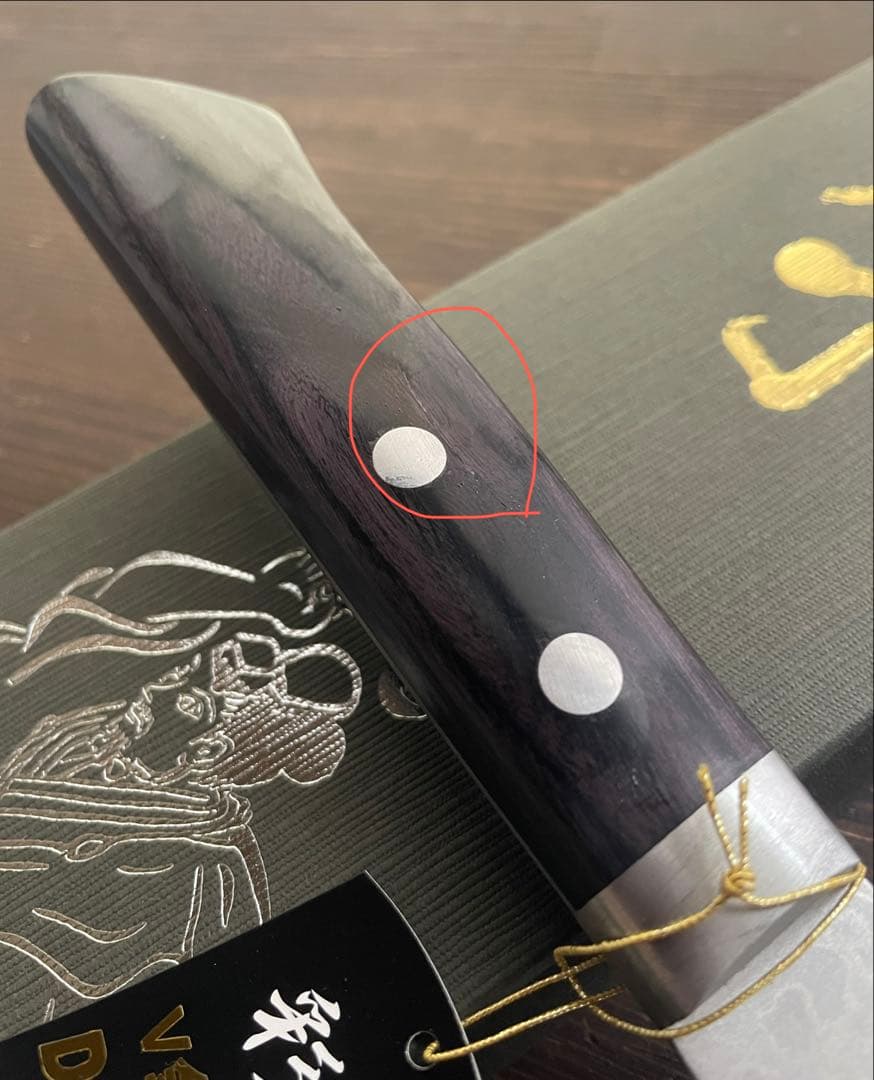 増谷刃物 訓平作 牛刀 VG10ステンレス 積層（彩流）口金有 黒柄アウトレット