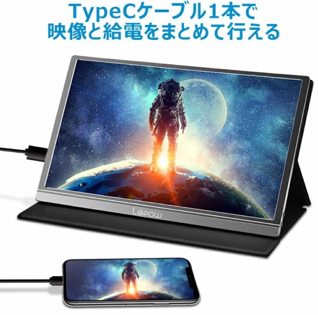 中古　モバイルモニター モバイルディスプレイ 15.6インチ Lepow