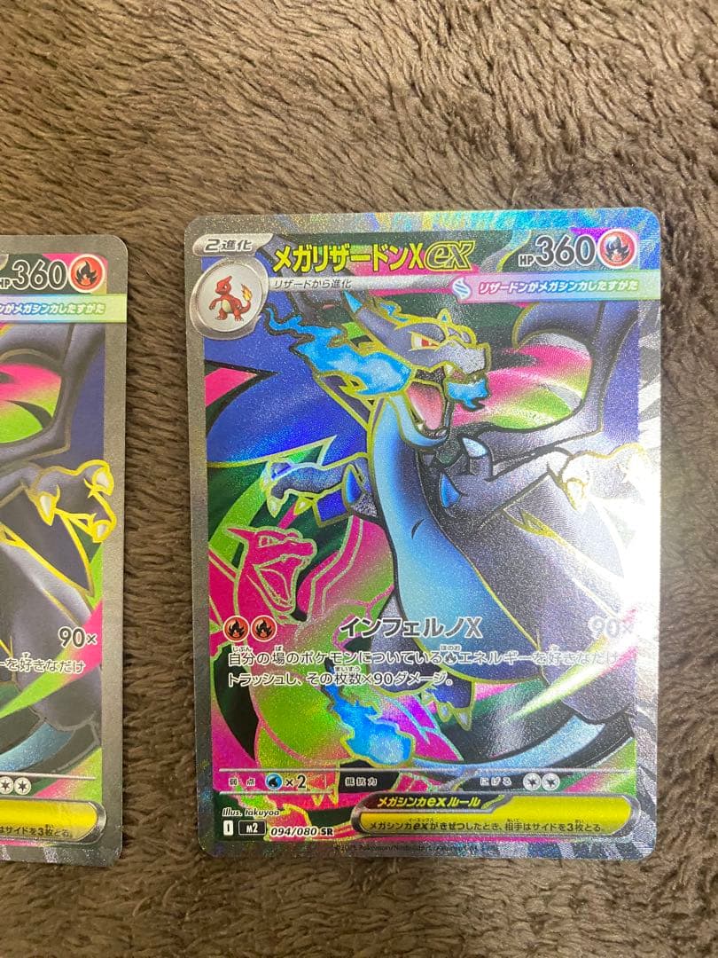 メガリザ-ドン　ポケモンカ-ドまとめ売る