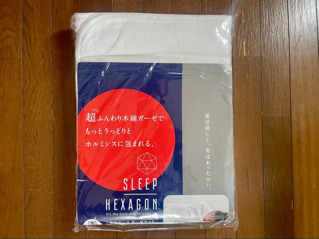 SLEEP HEXAGON　ホルミシスガーゼケット　三河木綿プレミアム　未使用
