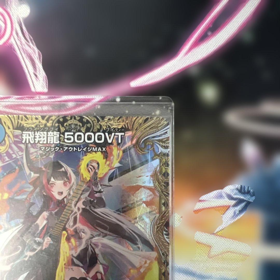 デュエルマスターズ　飛翔龍5000VT 金トレジャー シークレット