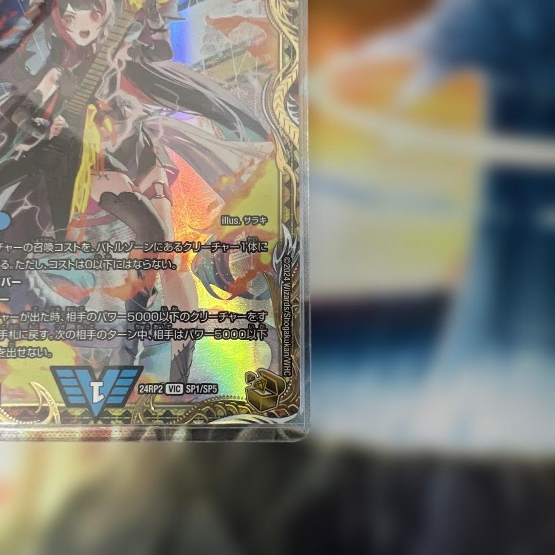 デュエルマスターズ　飛翔龍5000VT 金トレジャー シークレット