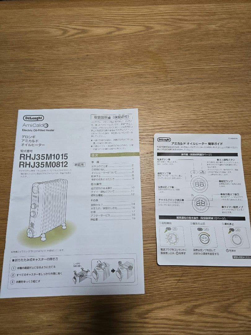 【美品】DeLonghi オイルヒーター RHJ35M1015-BK