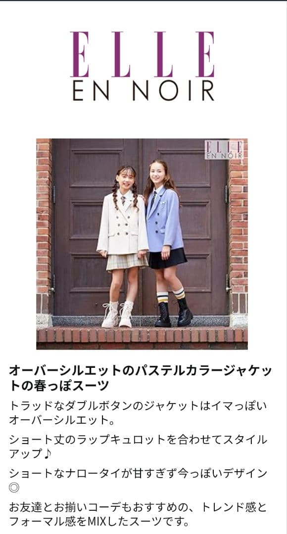 にょん【女の子160cm】入学式 卒業式 結婚式 子供服 フォーマル