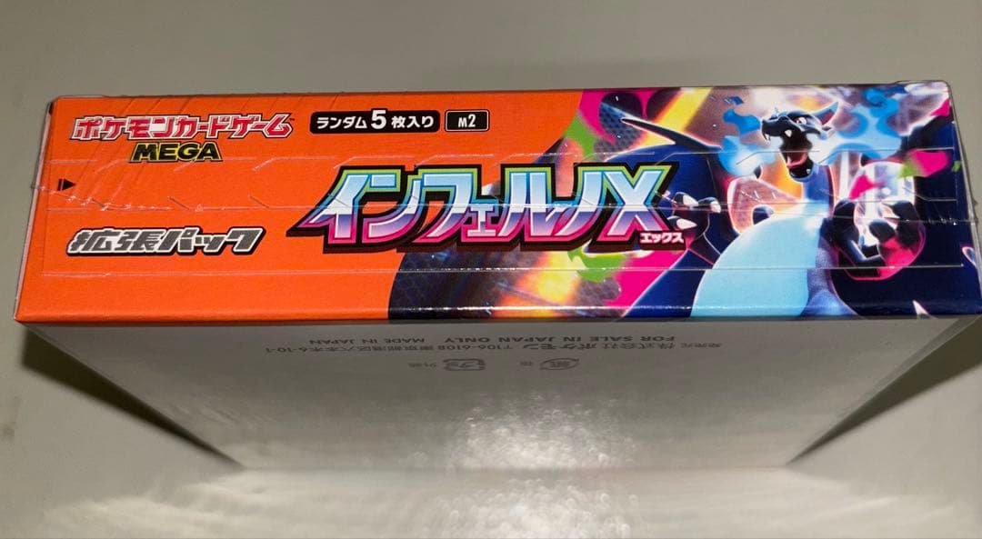 ポケモンカードゲーム インフェルノX 30パック入り 1BOX