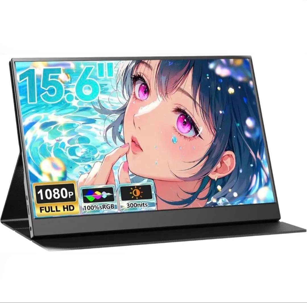 モバイルモニター 15.6インチ ポータブルディスプレイ 薄型 軽量