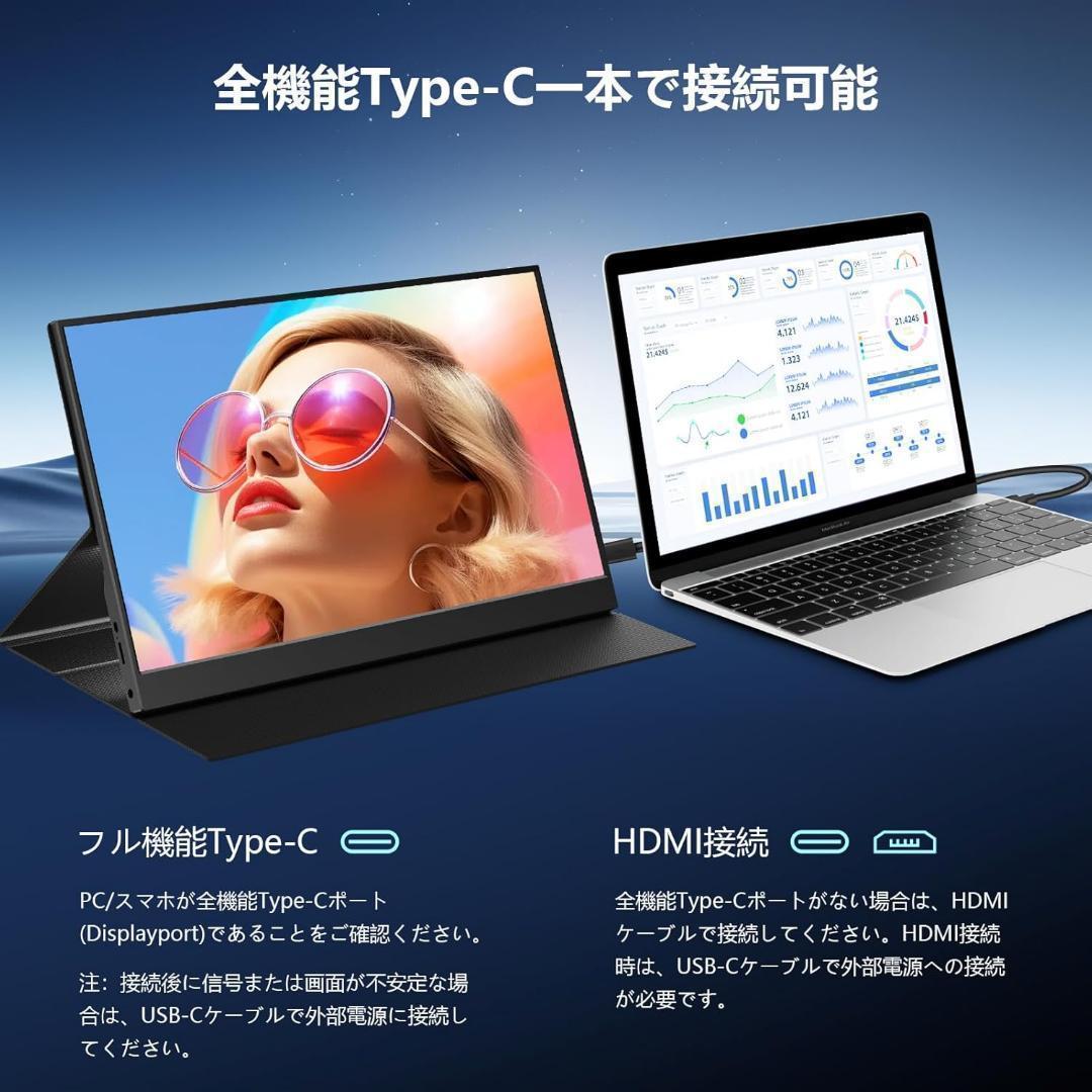 モバイルモニター 15.6インチ ポータブルディスプレイ 薄型 軽量