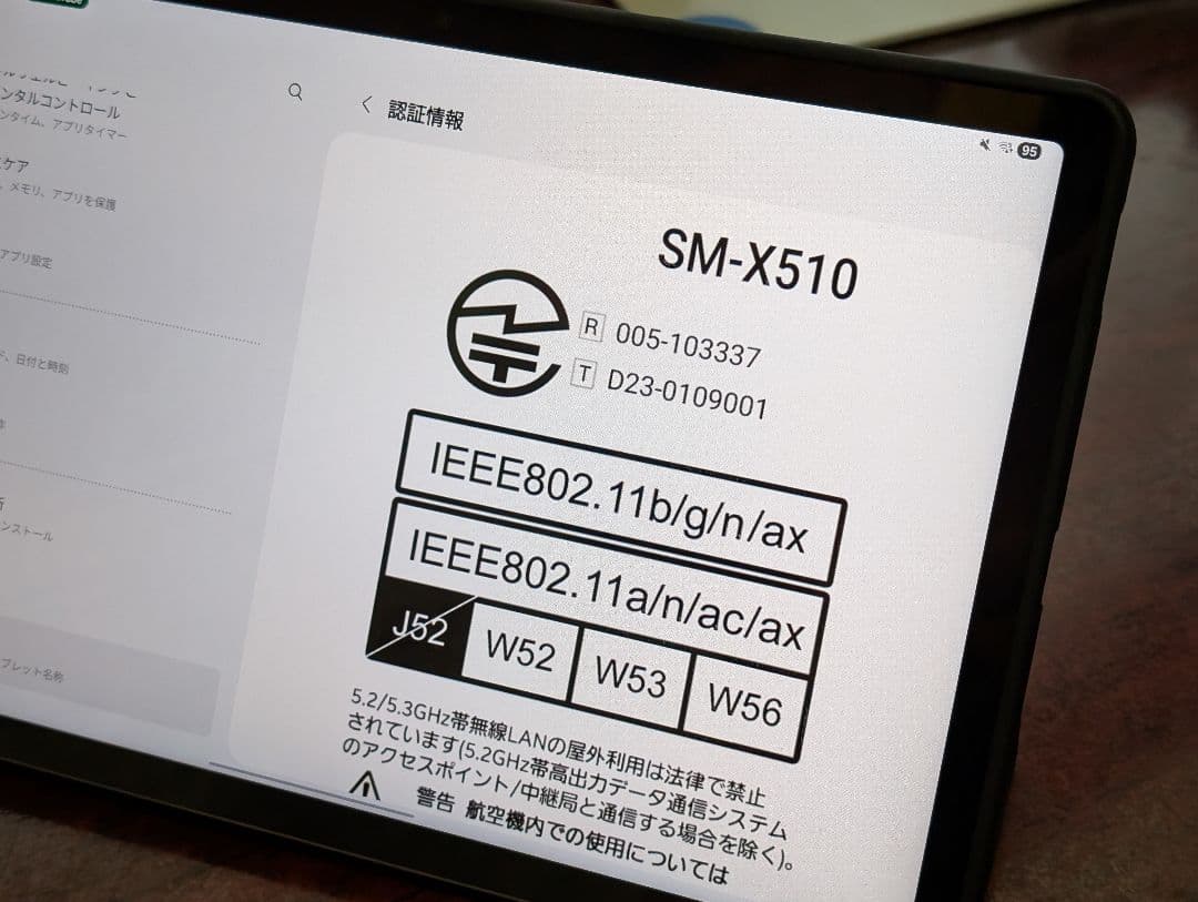 Galaxy Tab S9 FE+純正キーボードセット