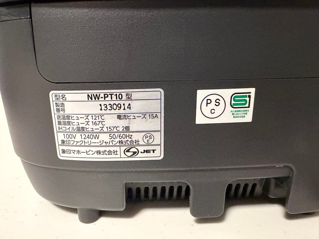 象印 炎舞炊き 圧力NW-PT10