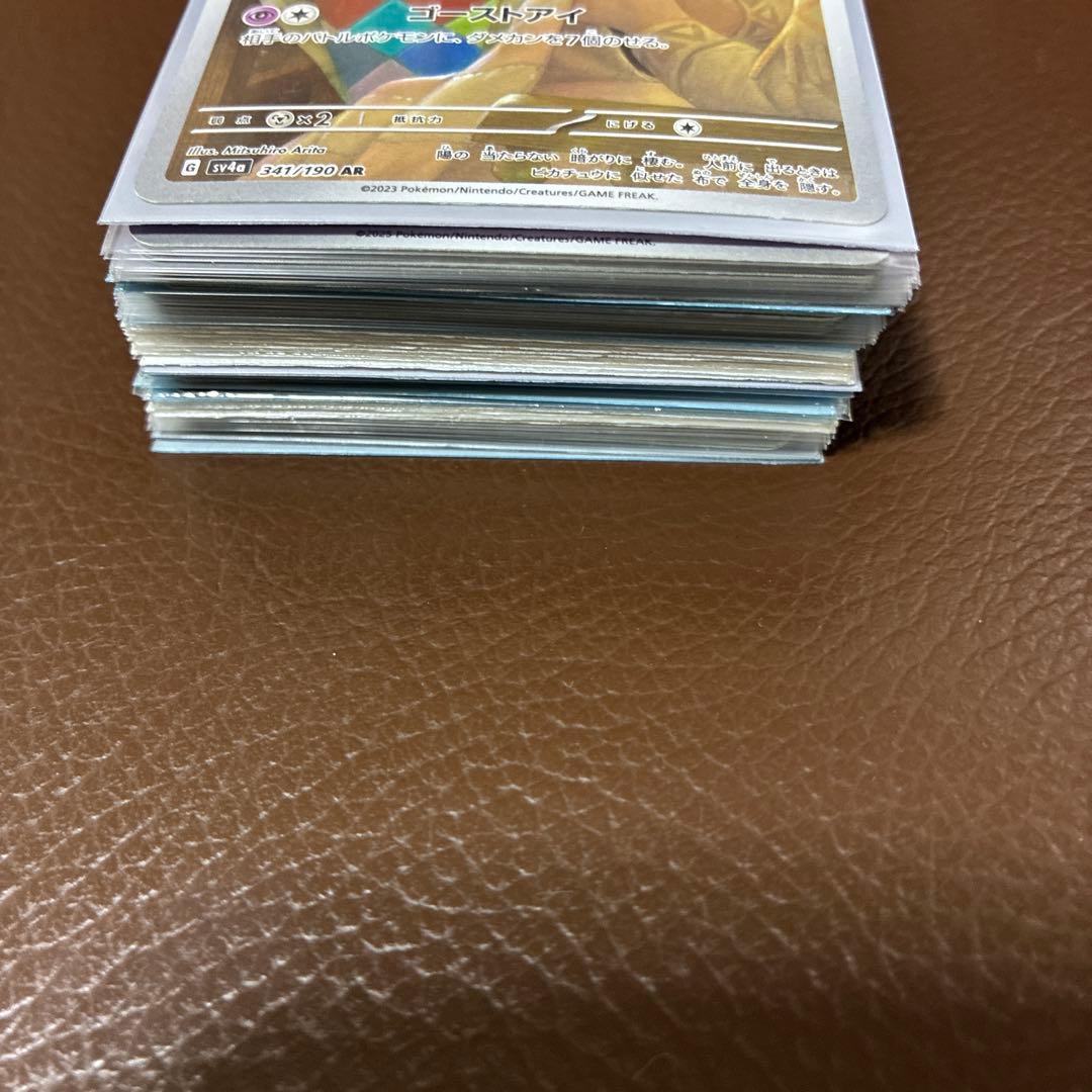 ポケモンカードAR 56枚セット