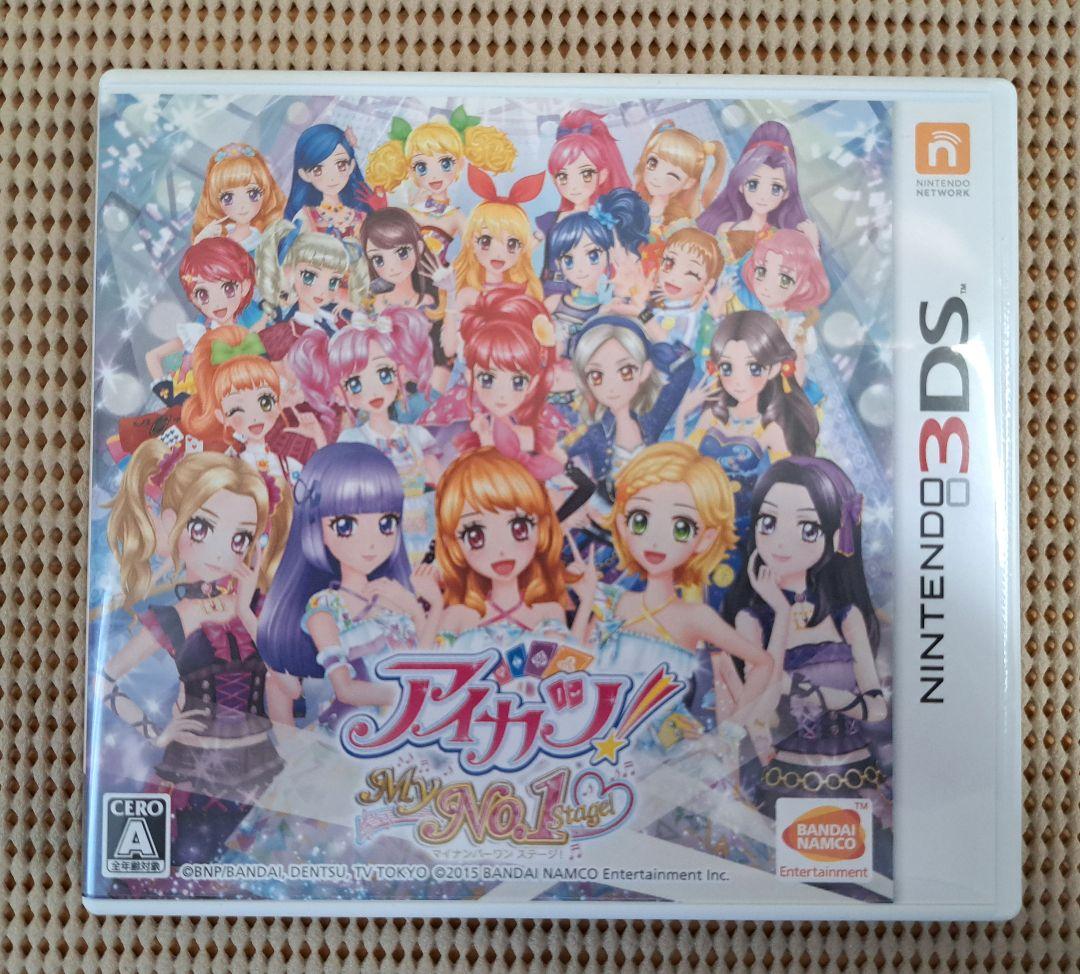 お*》様 アイカツ!　My No.1 Stage!　ニンテンドー3DS