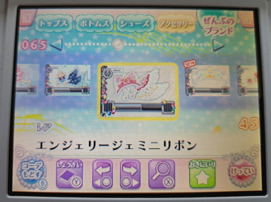 お*》様 アイカツ!　My No.1 Stage!　ニンテンドー3DS