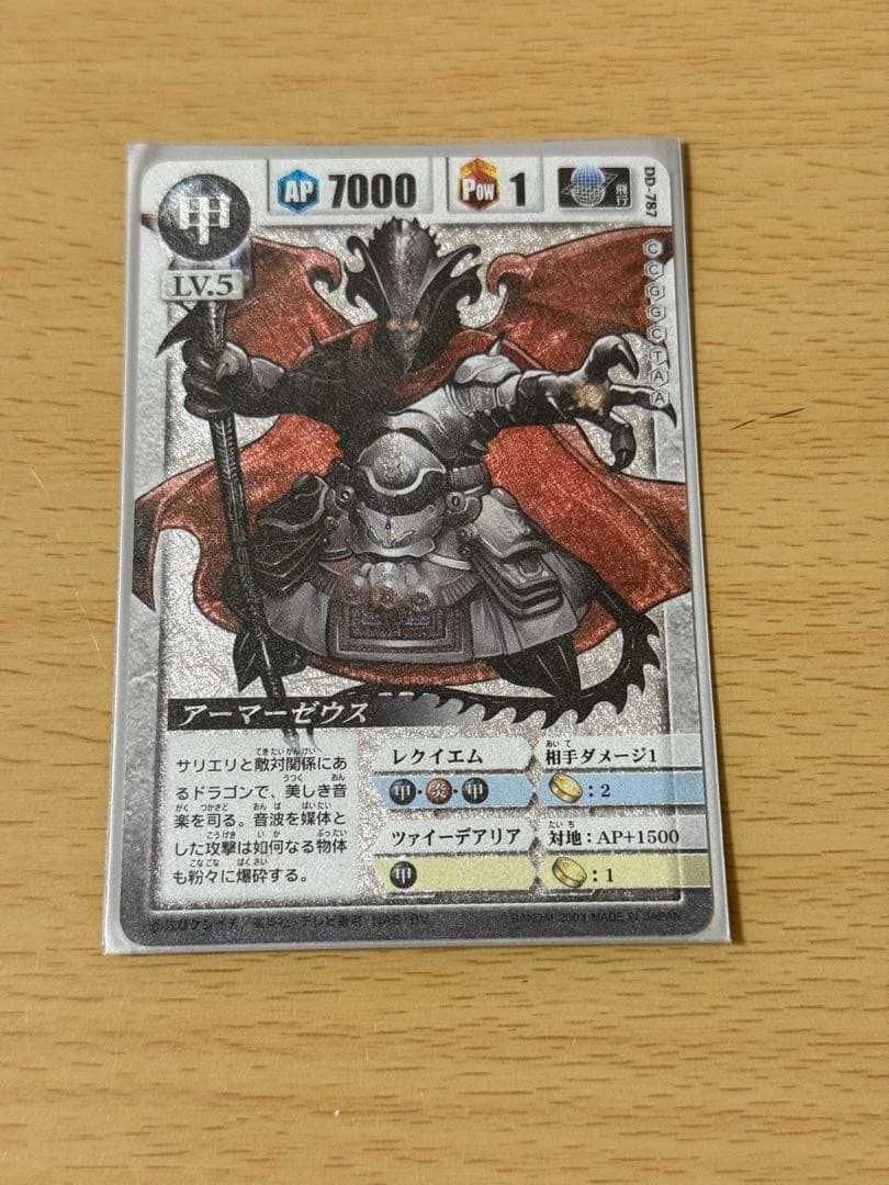 ドラゴンドライブ まとめ売り