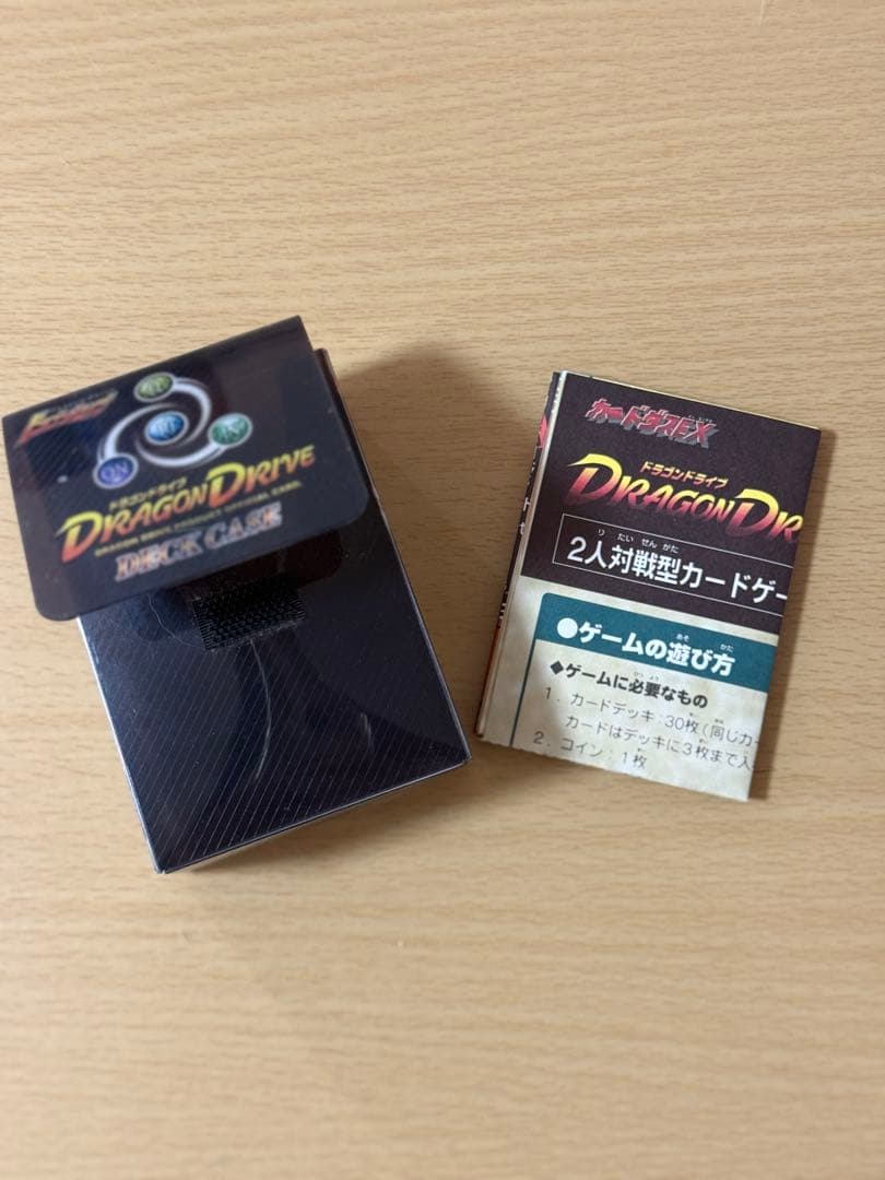 ドラゴンドライブ まとめ売り