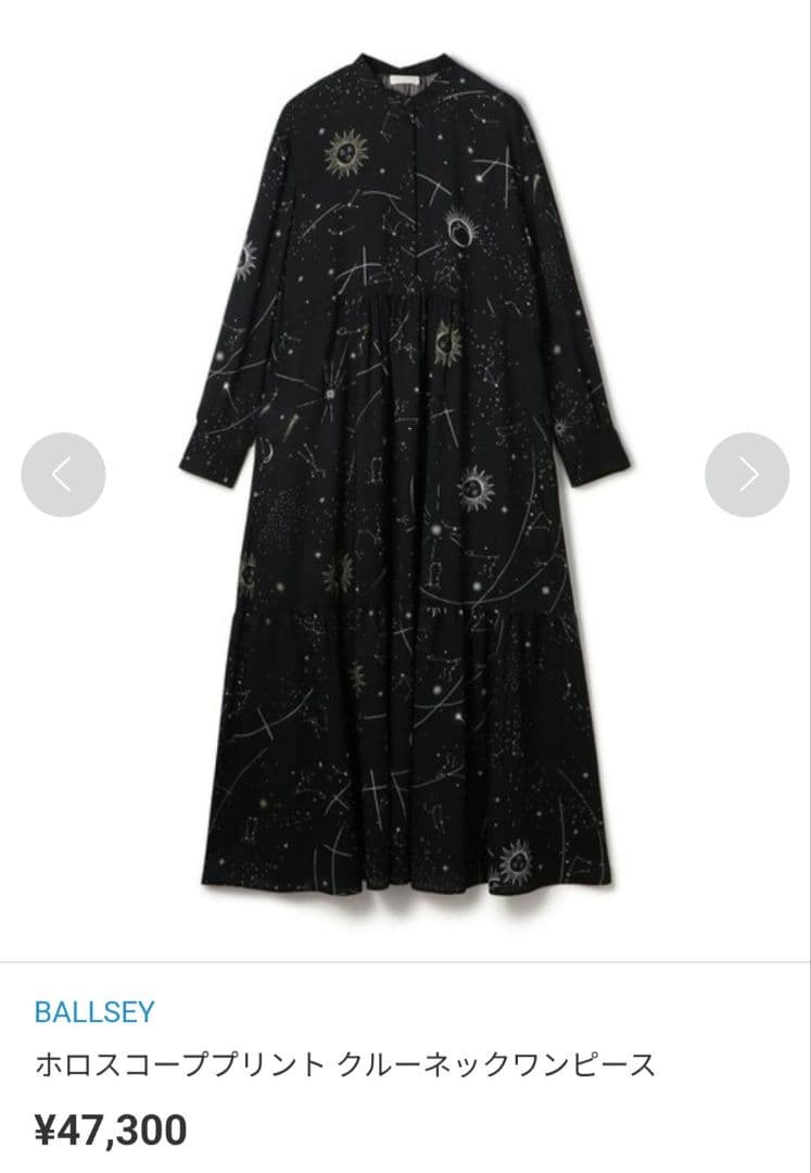 Ballsey ボールジー ホロスコープ ワンピース 美品