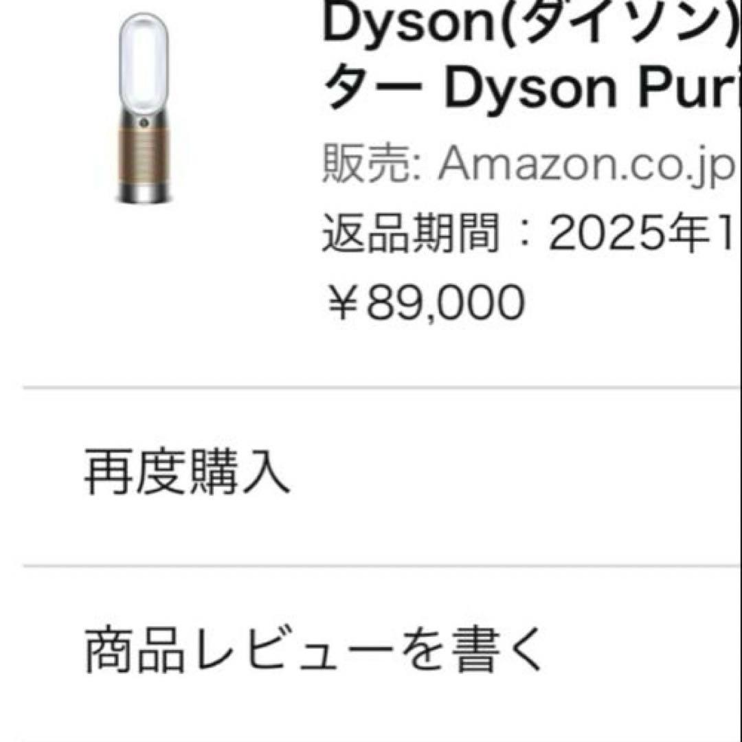 Dyson purifier hot＆cool HP2