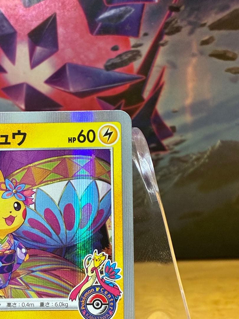 t*a様 カナザワのピカチュウ