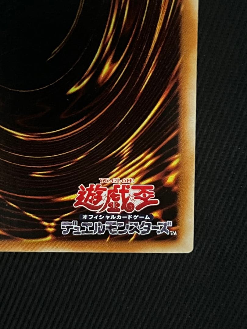 遊戯王　万力魔神　バイサーデス　ウルトラレア