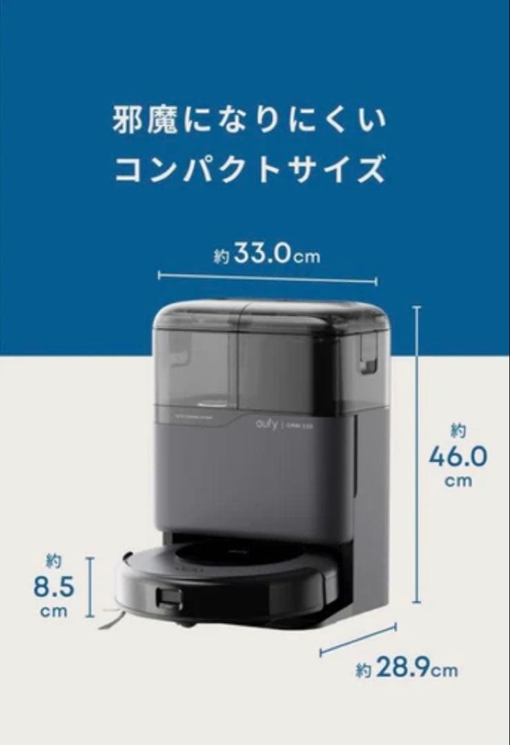 eufy ロボット掃除機 OMNI C20