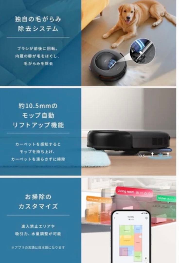 eufy ロボット掃除機 OMNI C20