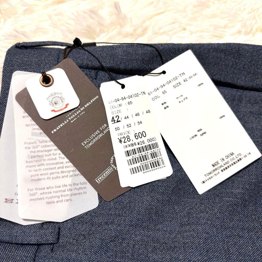 ✨新品未使用✨トゥモローランド　ピルグリム　スラックス　インポート　ブルーグレー