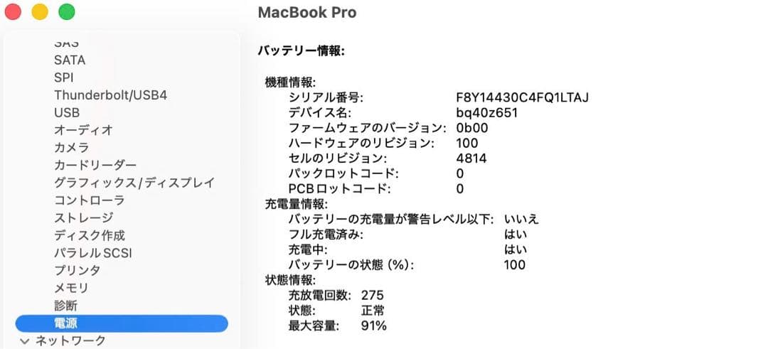 美品 Macbook Pro 2021 14インチ Office付ける