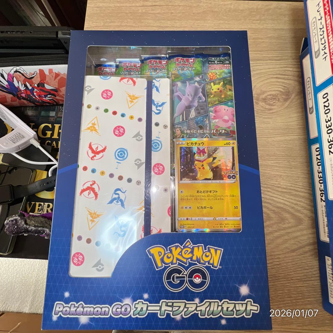 【お買い得！】ポケモンカード　ポケモンGO カードファイルセット4点セット