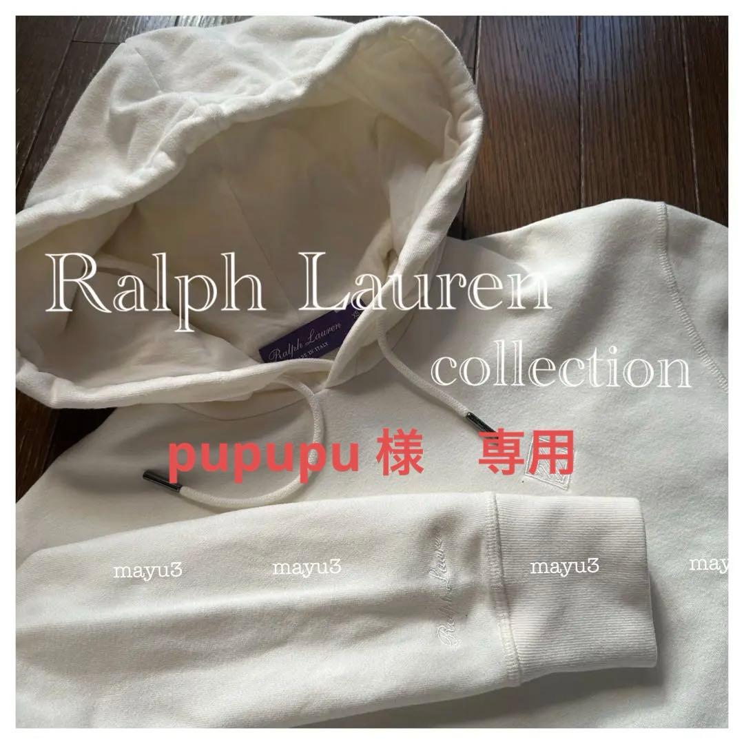 【専用　他者購入不可】ラルフローレンコレクション　フーディスウェット　パーカー