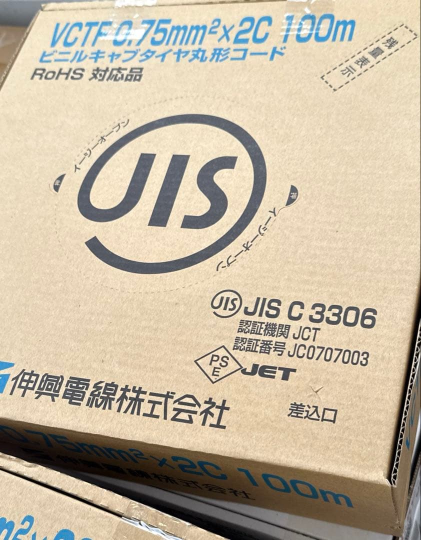 VCTF0.45-2C 2箱　200m