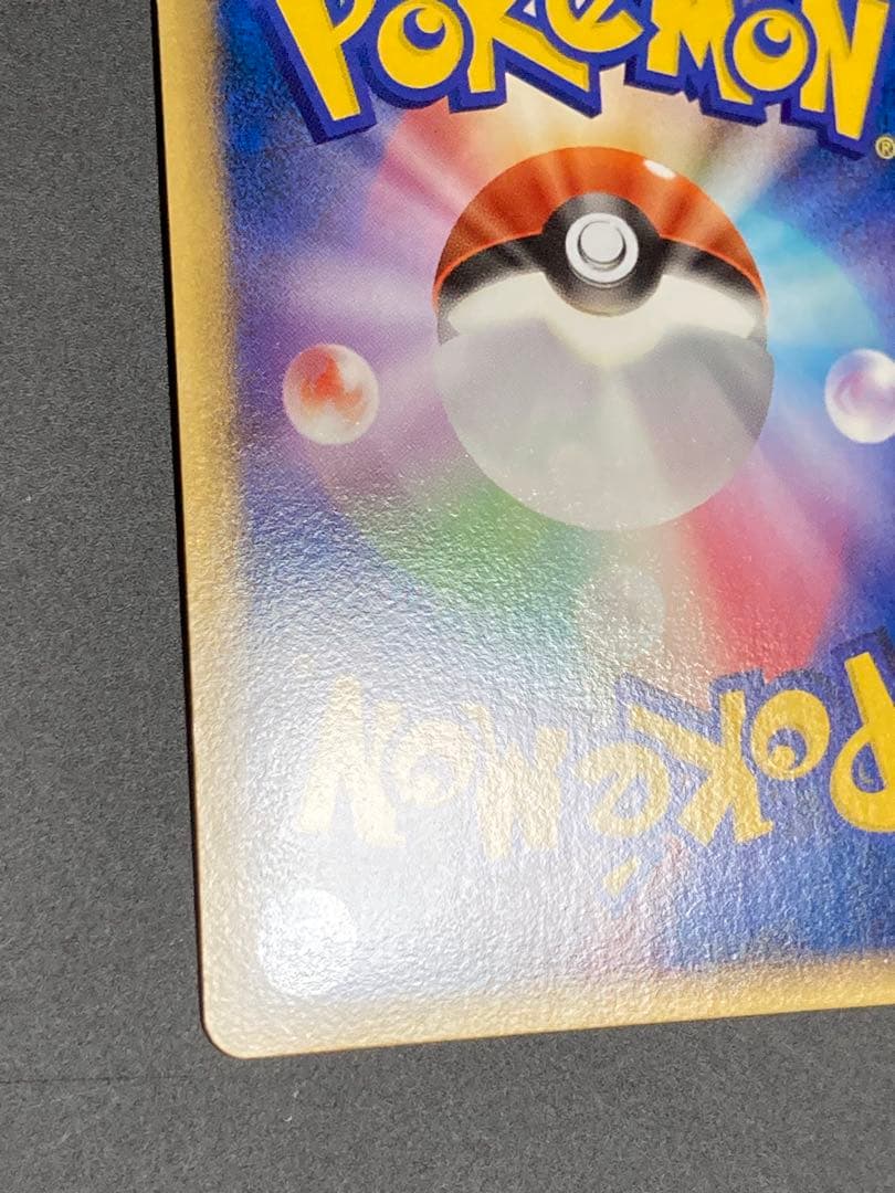 イーブイ　ミラー　レジェンド　エクストラ　058/080