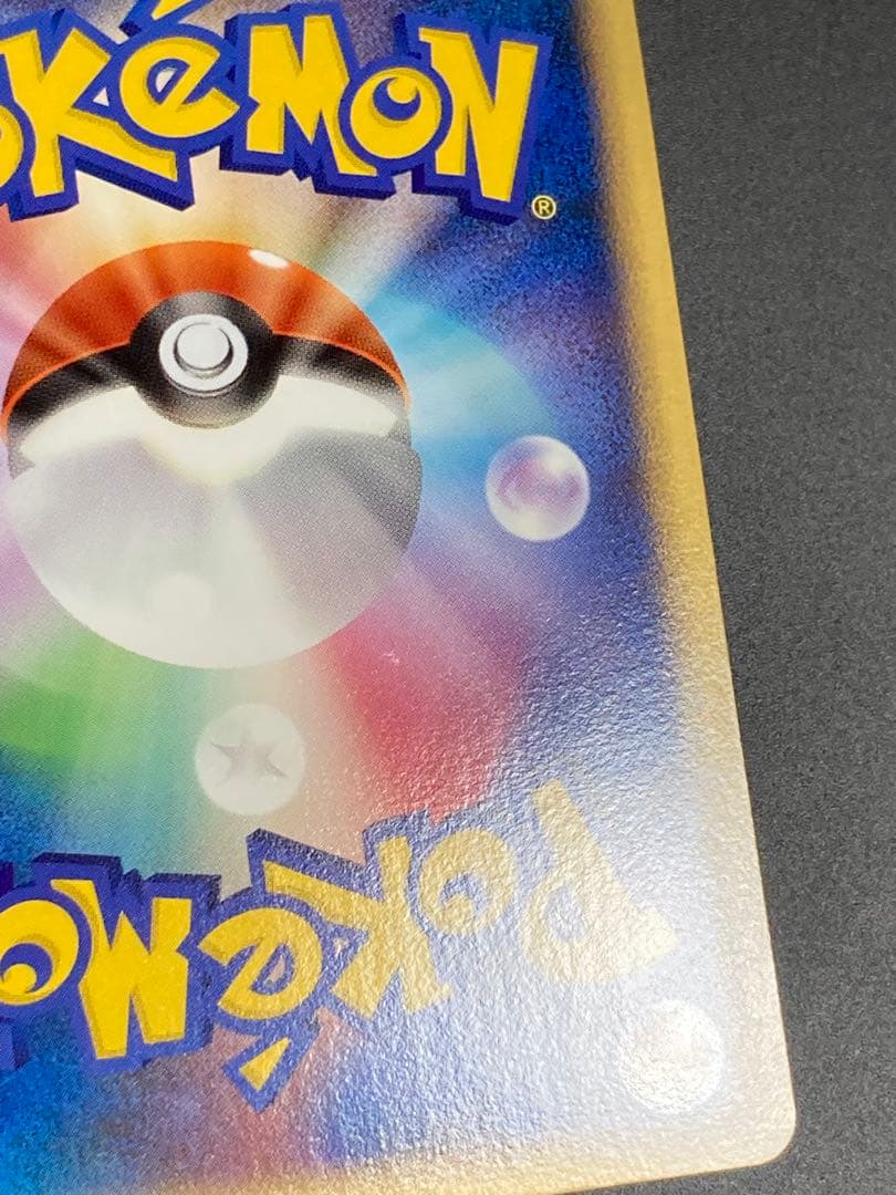 イーブイ　ミラー　レジェンド　エクストラ　058/080