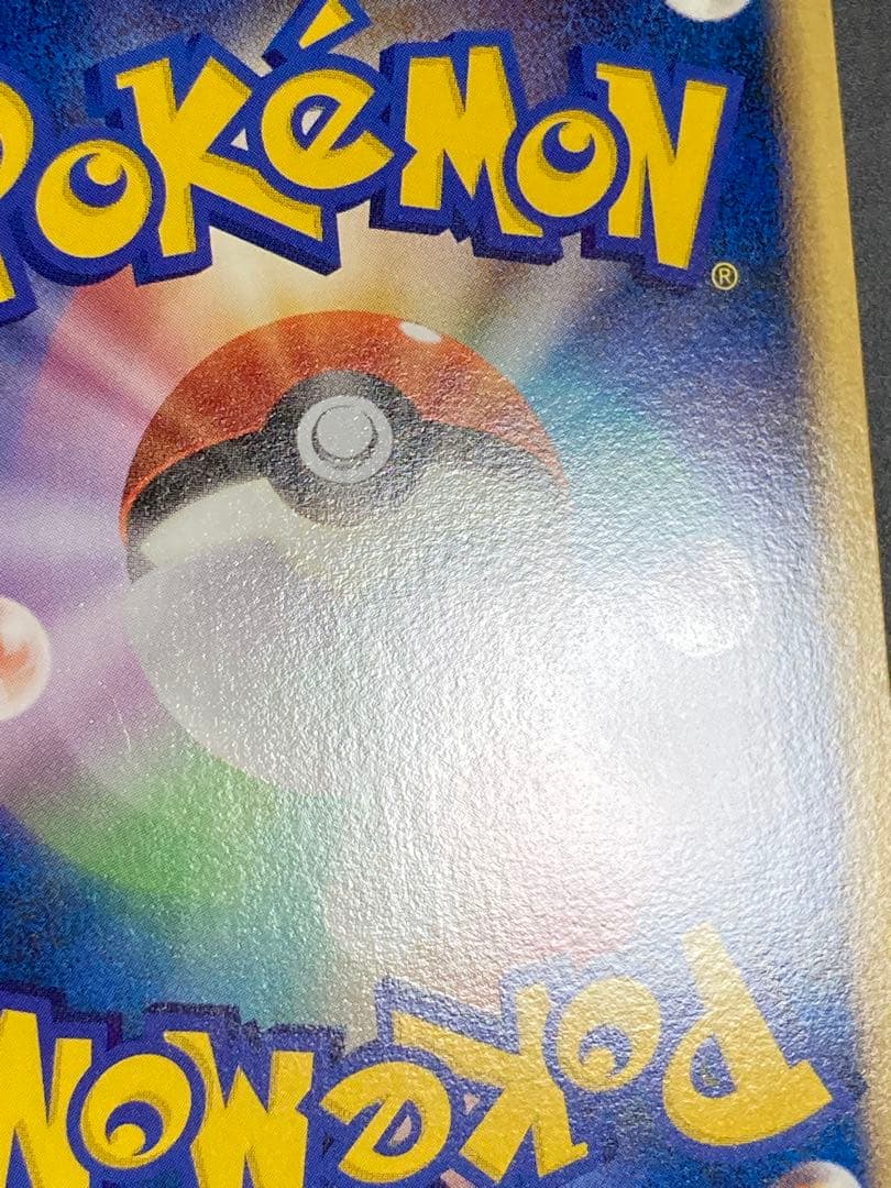 イーブイ　ミラー　レジェンド　エクストラ　058/080